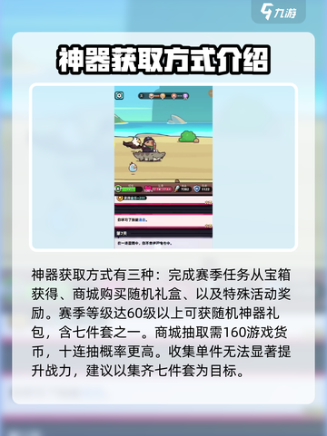 冒险者日记神器有哪些介绍截图4
