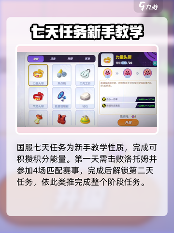 宝可梦大集结国服七天任务有哪些介绍截图2