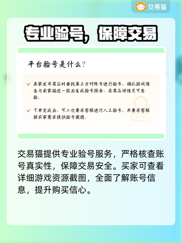🔥率土之滨购号避坑！全网最全攻略💥截图5