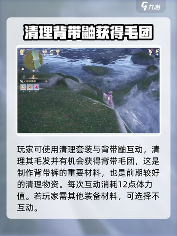 无限暖暖：背带鼬上线，游戏玩法大揭秘🔥截图3