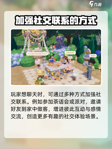 心动小镇好友怎么聊天介绍截图3
