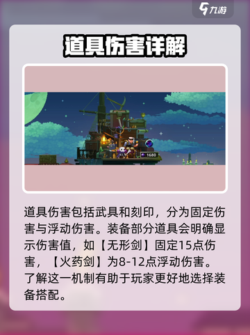 小骨英雄killer伤害机制大起底💥游戏党必看！截图3