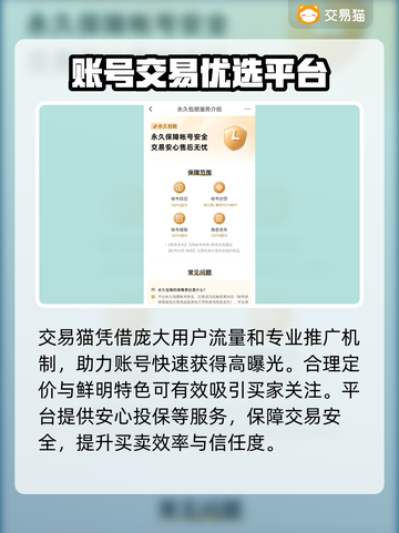 🔥《迷你世界》账号回收平台大揭秘！💎截图4