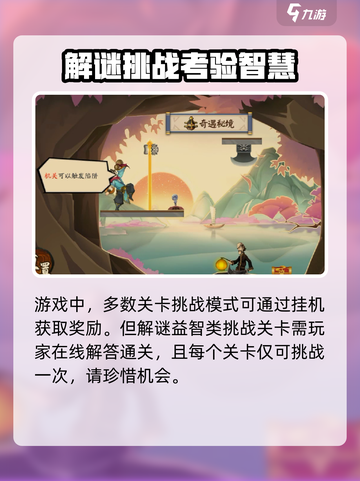勇闯少侠🔥超好玩游戏玩法大揭秘！你绝对不能错过💡截图4