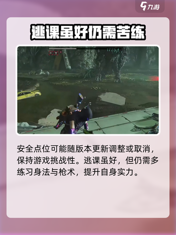 七日世界孽生妖树在地图哪个位置安全​介绍截图4