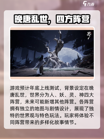 代号界是哪家公司的介绍截图3