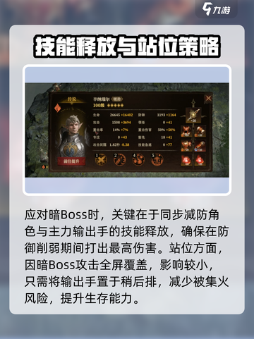 龙息神寂火队打暗boss通关攻略介绍截图5