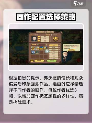 名画展伯恩怎么获得介绍截图3