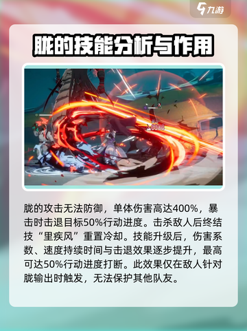 伊瑟胧怎么玩介绍截图4