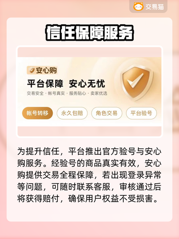🔥游戏代练平台大公开！速卖账号不踩坑🎮截图4
