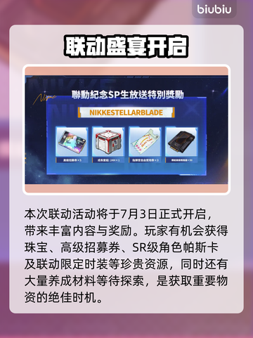 🎮《胜利女神妮姬》联动《尼尔》内容大公开！截图3