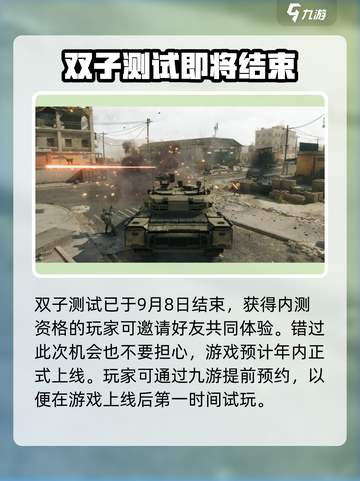 三角洲行动传火是什么介绍截图4