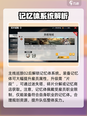 异度旅人🔥新手必看！超全开荒攻略来袭🎉截图5