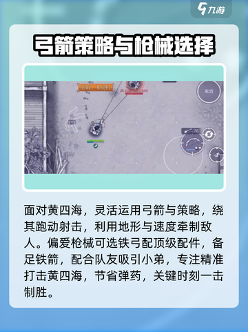 🎮《阿瑞斯病毒2》黄四海通关秘籍大公开！💥截图3