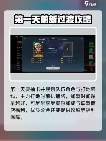 荒野国度新手攻略介绍截图2