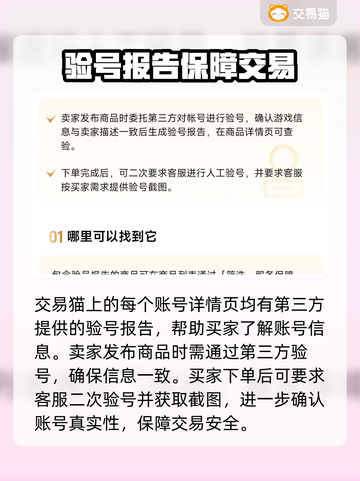 光遇账号交易平台🔥渠道服账号在哪找？✨截图4