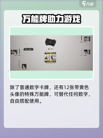 燕云十六声叶子戏是什么介绍截图3