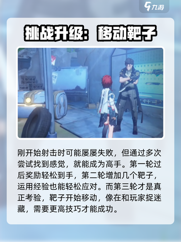 鸣潮打靶挑战通关秘籍💥，稳过技巧全在这！截图3