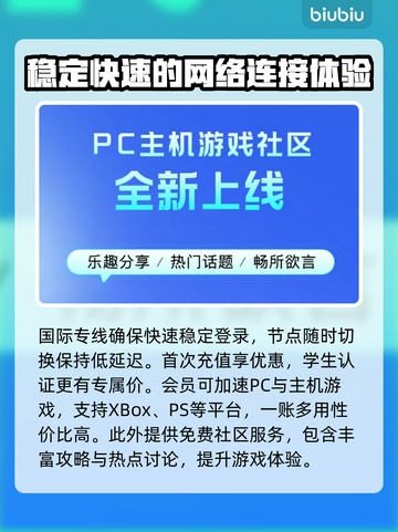 🔥端游加速神器！玩LOL、吃鸡必备👇截图5