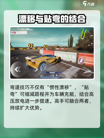 极品飞车集结🔥荒漠绿洲最快跑法技巧💎截图4