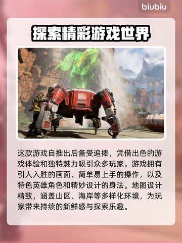 Apex英雄掉帧？用这款加速器稳了！🔥🚀截图2