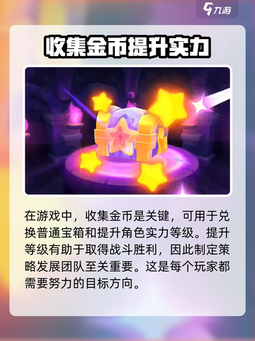 爆裂小队角色获取💎超简单！游戏党必看！截图4