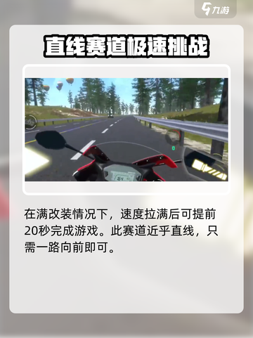 黎明飞驰🔥疯狂马戏团任务攻略来了！🎉截图4