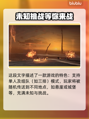 艾尔登法环黑夜君临DLC🔥重磅来袭！✨截图3