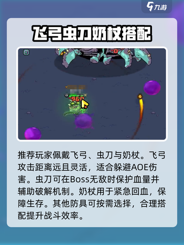 英勇之地🔥碧蓝之主打法攻略💎截图4