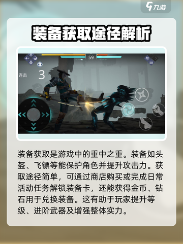 暗影格斗3💥新手必看！快速上手秘籍🎉截图4