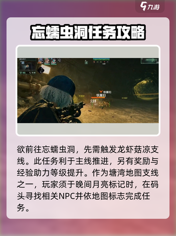 破碎之地忘蠕虫洞怎么进介绍截图2