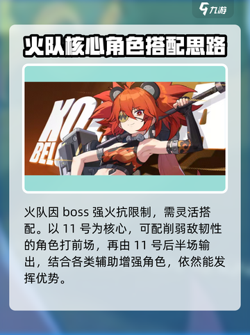 绝区零🔥士兵11号最强配队推荐，阵容组合一网打尽！截图3