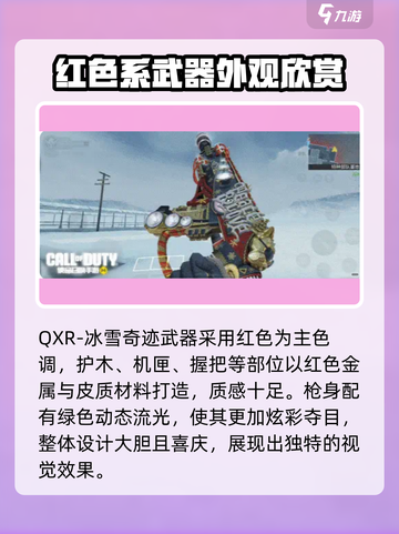 使命召唤手游圣诞节活动2024有哪些介绍截图5