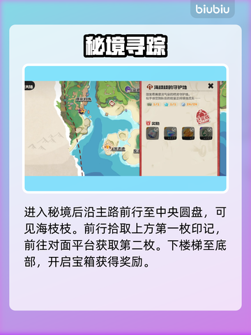 🔥洛克王国海枝枝秘境全解锁！🌿截图2