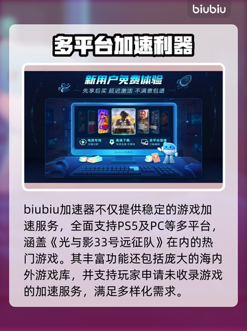 《光与影33号远征队卡顿掉线？速看解决方法！⚡》截图4
