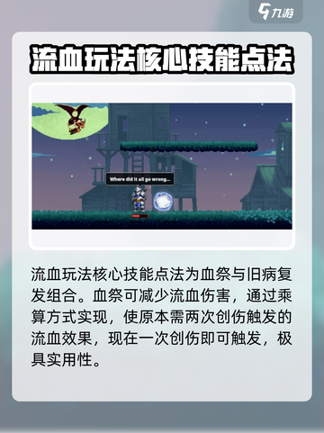 小骨英雄killer流血玩法🔥超简单技巧一学就会！🎮截图2