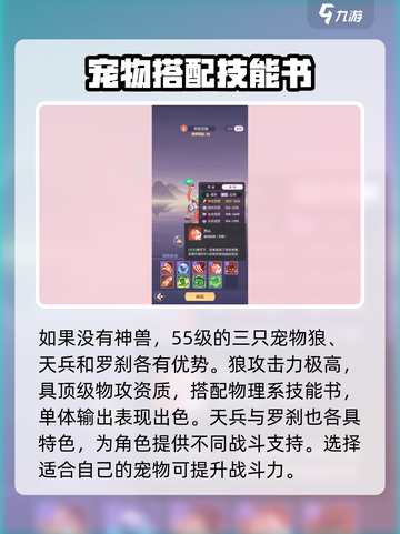 长安幻想手游单人斗宠活动怎么玩介绍截图4