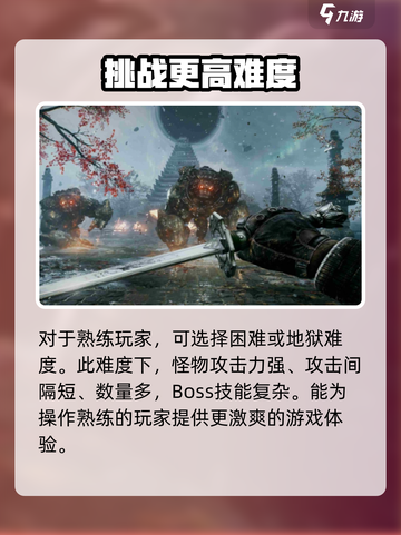 光明记忆无限启动选哪个介绍截图3