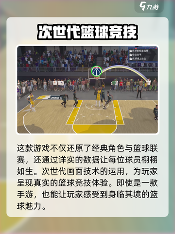 NBA2K25配置要求介绍截图3