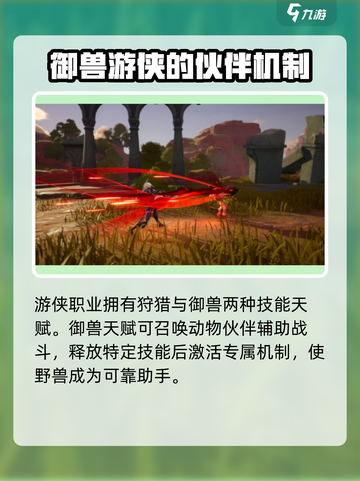 塔瑞斯世界🔥职业全解析！玩转游戏必看💥截图2
