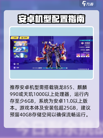 🎮崩坏3第二部配置要求曝光！低配也能玩？💥截图2