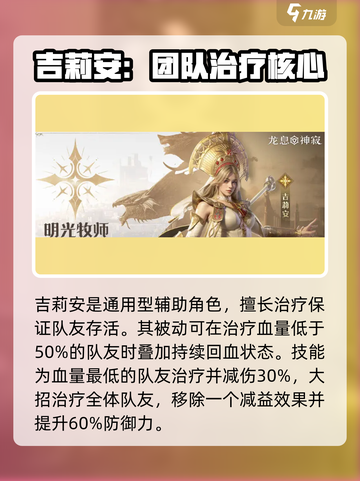 龙息神寂🔥必抽核心英雄推荐✨截图4
