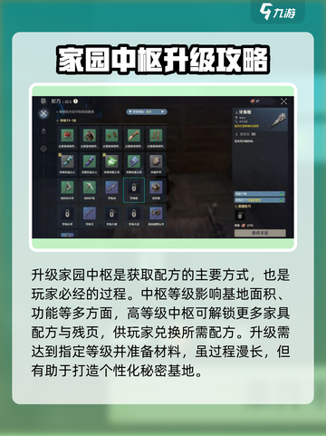 荒野起源残页怎么获得介绍截图2