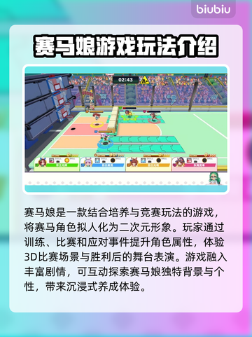 赛马娘🔥Steam英文名大曝光！💥截图3