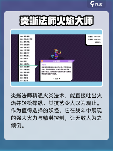 磁带妖怪炎蜥法师🔥超简单获得方法！游戏党必看！截图3