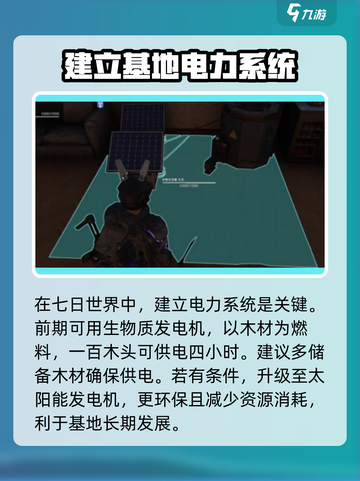 七日世界🔥新手必看！快速开荒秘籍🎁截图4