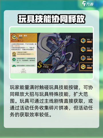 超时空跑跑玩具玩法是什么介绍截图3