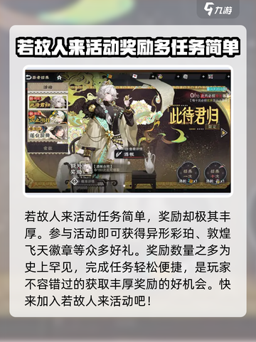 物华弥新一周年活动一览介绍截图3