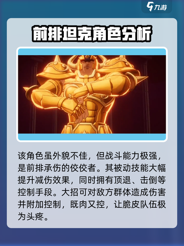 圣斗士星矢重生🔥金牛座阿鲁迪巴超强解析来啦！截图3