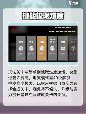 基因特工刷钱攻略介绍截图2